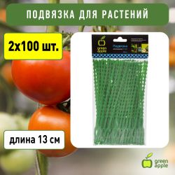 Подвязки для растений GREEN APPLE GTT-26 регулируемые 13 см | GREEN APPLE