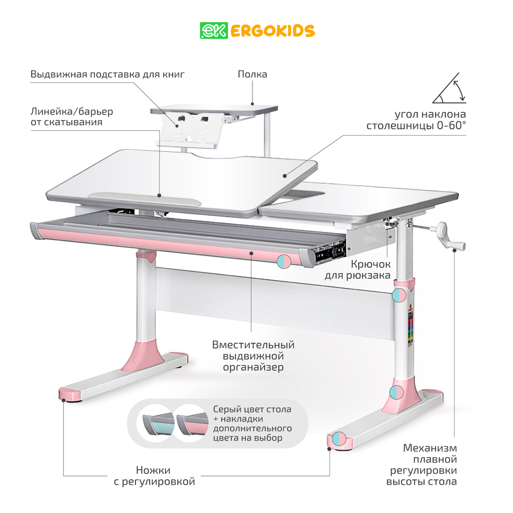 Письменный стол для школьников Ergokids Vancouver BD-620 с полкой S-50