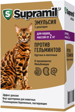 Supramil эмульсия для кошек и собак против гельминтов