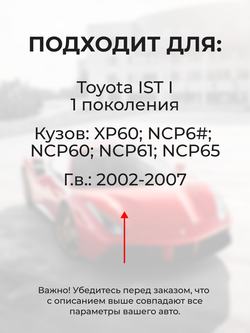 Ремкомплект (втулки) нижних петель передних дверей Toyota Ist (I) [Кузов: XP60, NCP6#, NCP60, NCP61, NCP65] (1 петля, RPD10-1) 2002-2007