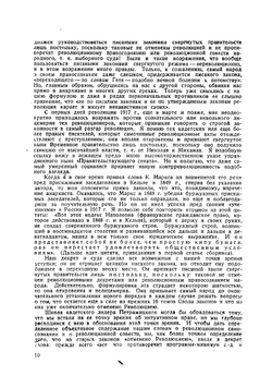 13 лет борьбы за революционно-марксистскую теорию прав: сборник статей 1917-1930 | Стучка Петр Иванович