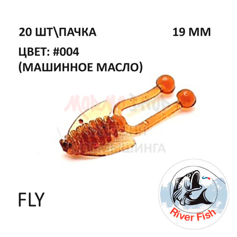 Fly 19 мм - силиконовая приманка от River Fish (20 шт)