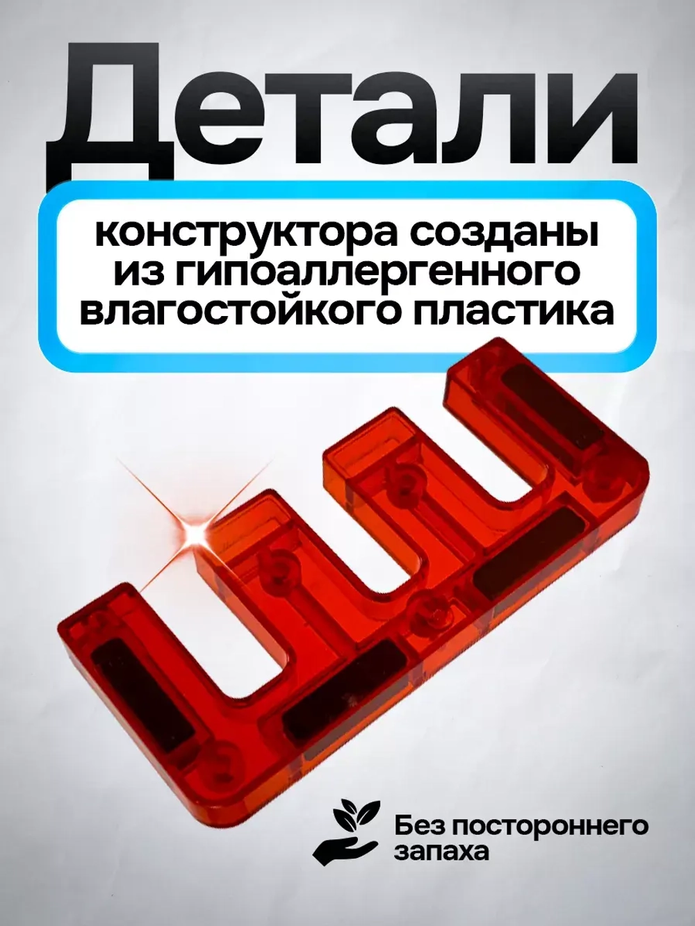 Магнитный конструктор светящийся 144 детали