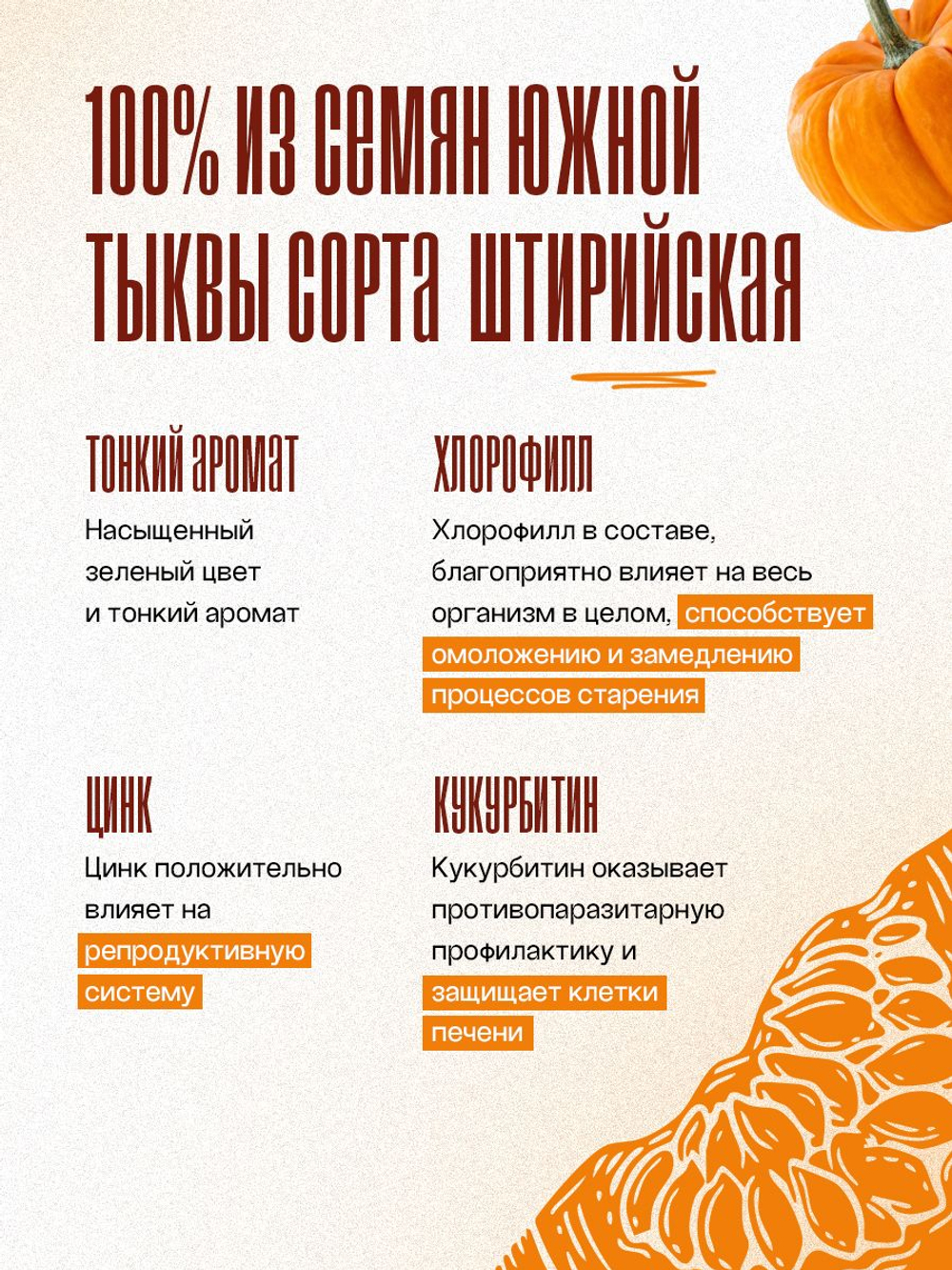 Ассорти масел растительных VEGALIZE, масло холодного отжима кунжутное, льняное, черного тмина, тыквенное, расторопши, 5 шт по 250 мл