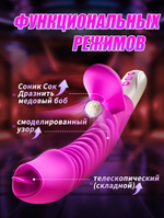 Вибратор вакуумный с подогревом с язычком, фиолетовый