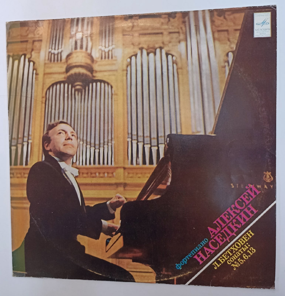 Ludwig van Beethoven, Aleksey Nasedkin Sonatas Nos 5, 6, 13