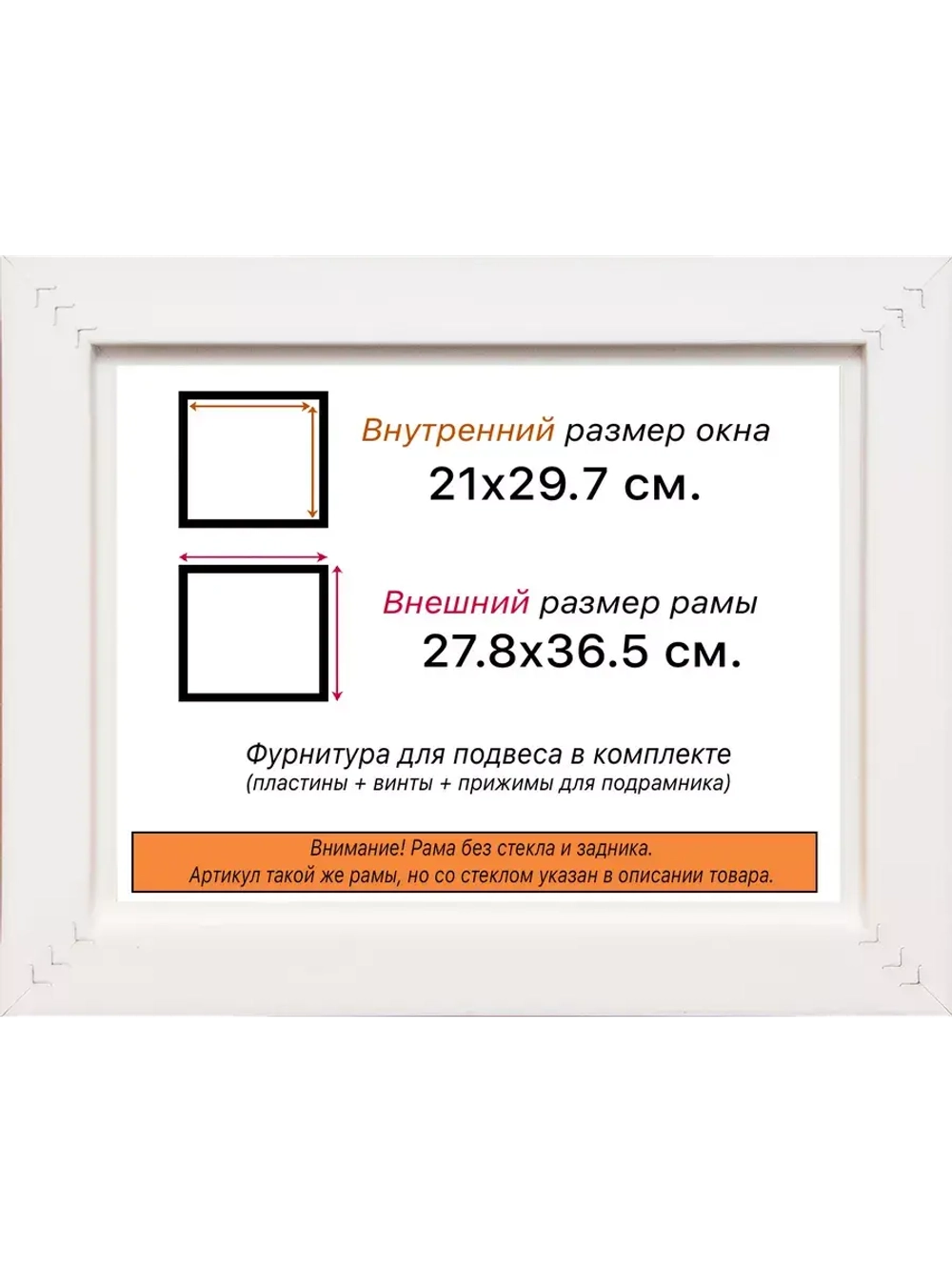 Рама для картин и фотографий 21x29,7