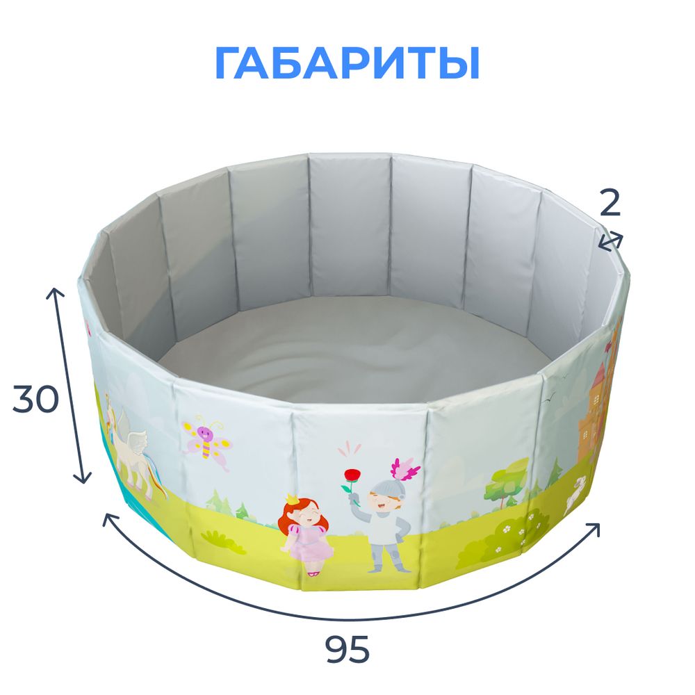 Игрушка Детский сухой бассейн TM Romana Мир приключений Принцессы складной