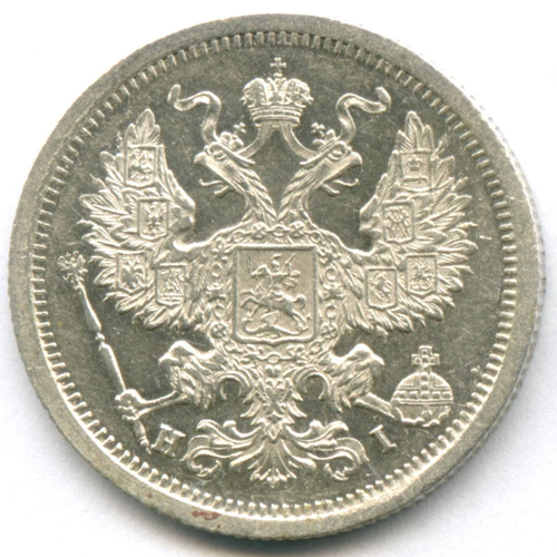 20 копеек 1874 год. СПБ-НI. AUNC