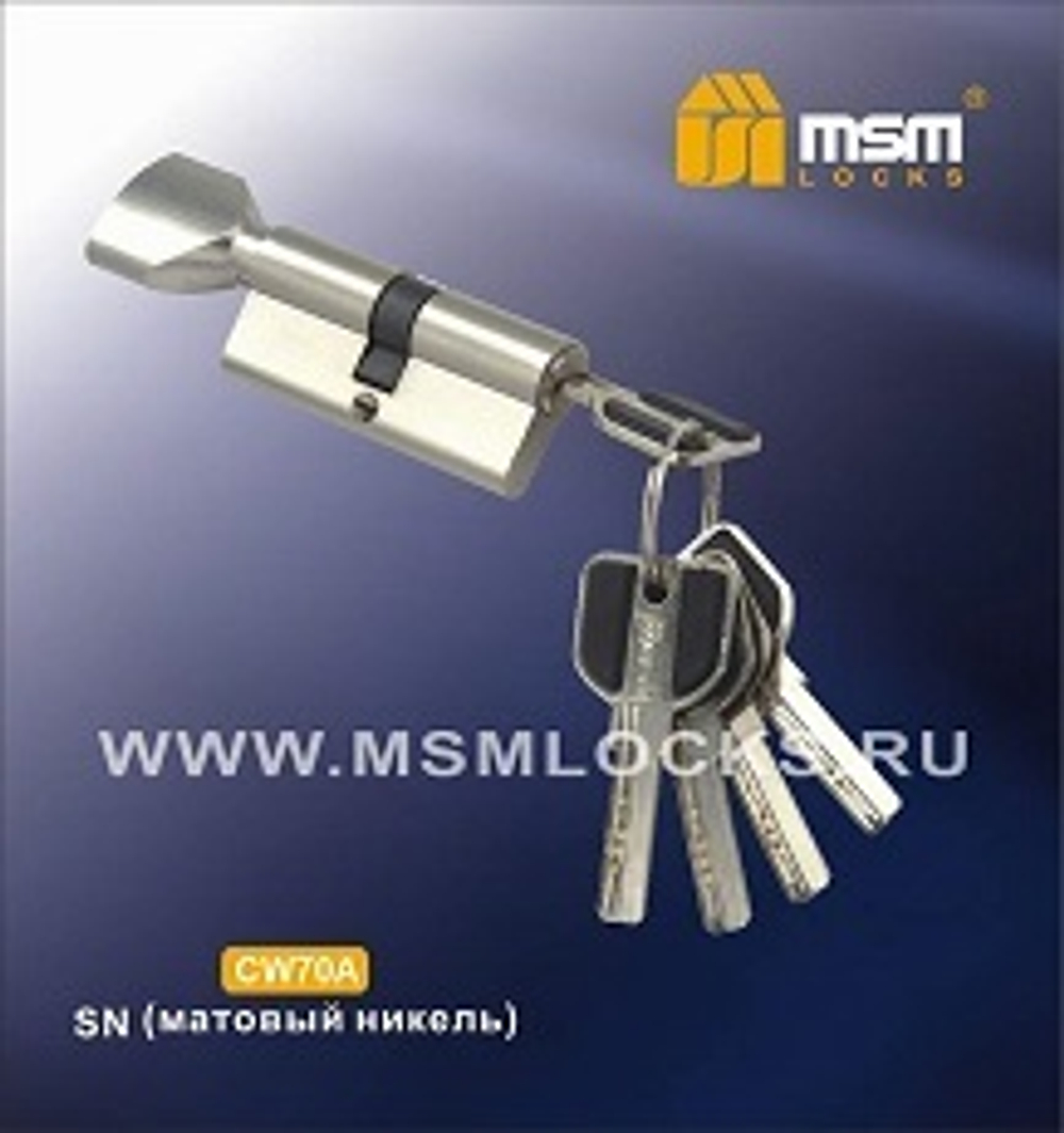 Цилиндровый механизм, латунь Перфорированный ключ-вертушка CW70 мм