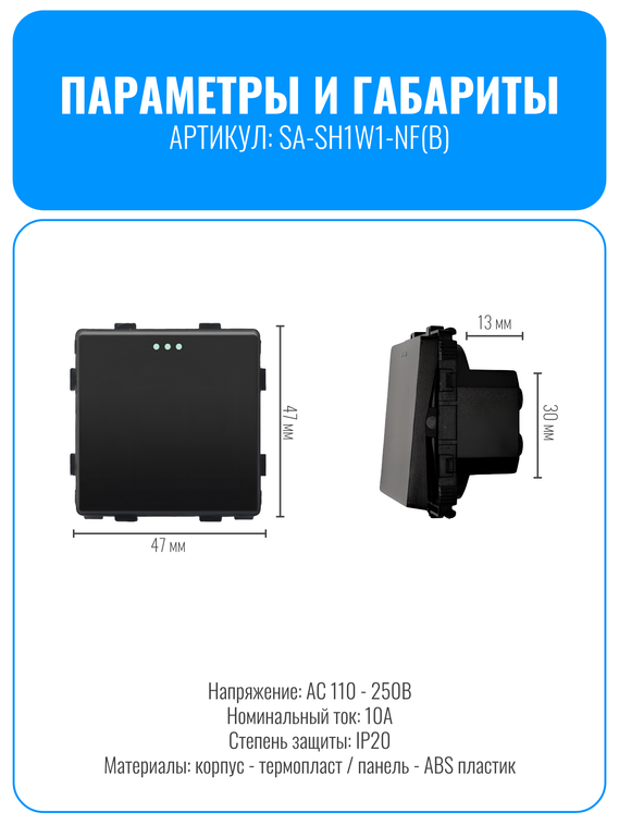 Выключатель клавишный Smart Aura серия Classic без рамки