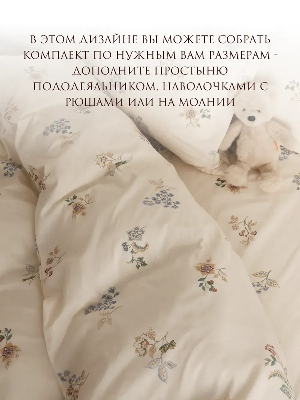Пододеяльник 1.5 145х215 на молнии перкаль Вышивка ЭКО