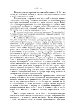 Основы охотоведения. Часть 4 | Соловьев Дмитрий Константинович
