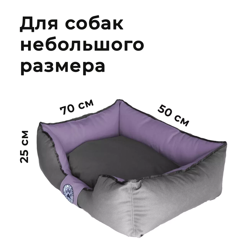 Лежанка для собак размер M двухсторонняя разборная сиреневая Царь-лежанка Lapalandia