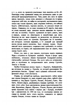 Землеведение. Том 1-4 | Нет автора