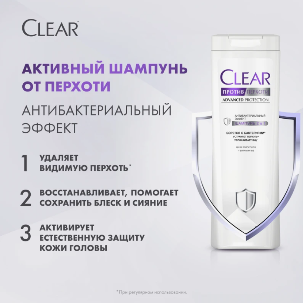 Шампунь"CLEAR WOMEN" Антибактериальный эффект 2в1 380мл. 9482