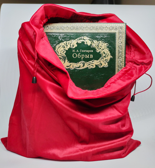 Подарочная книга "Обрыв". И.А.Гончаров