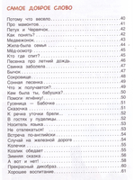 Дружунгли