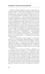 Белый Крым