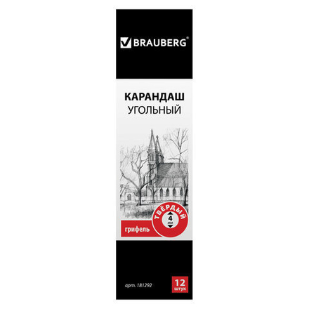 Карандаш угольный BRAUBERG ART CLASSIC, 1 шт., ТВЕРДЫЙ, круглый, корпус черный, заточенный 181292