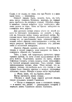 Голое поле. Книга о Галлиполи: 1921 г. | И. Лукаш