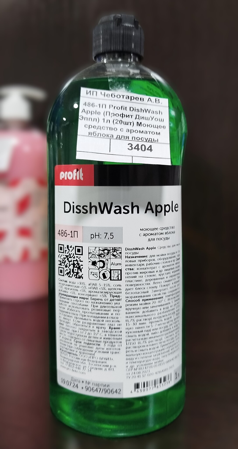 486-1П Profit DishWash Apple (Профит ДишУош Эппл) 1л (20шт) Моющее средство с ароматом яблока для посуды