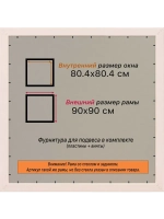Рамка для постера и фотографий 80x80
