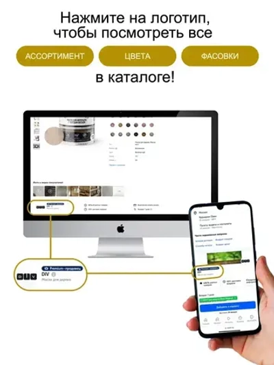 Масло для дерева дуб вотан 0,9л, DIV Universal