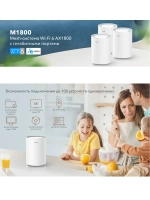 Wi-Fi Mesh-система Cudy M1800 2 штуки