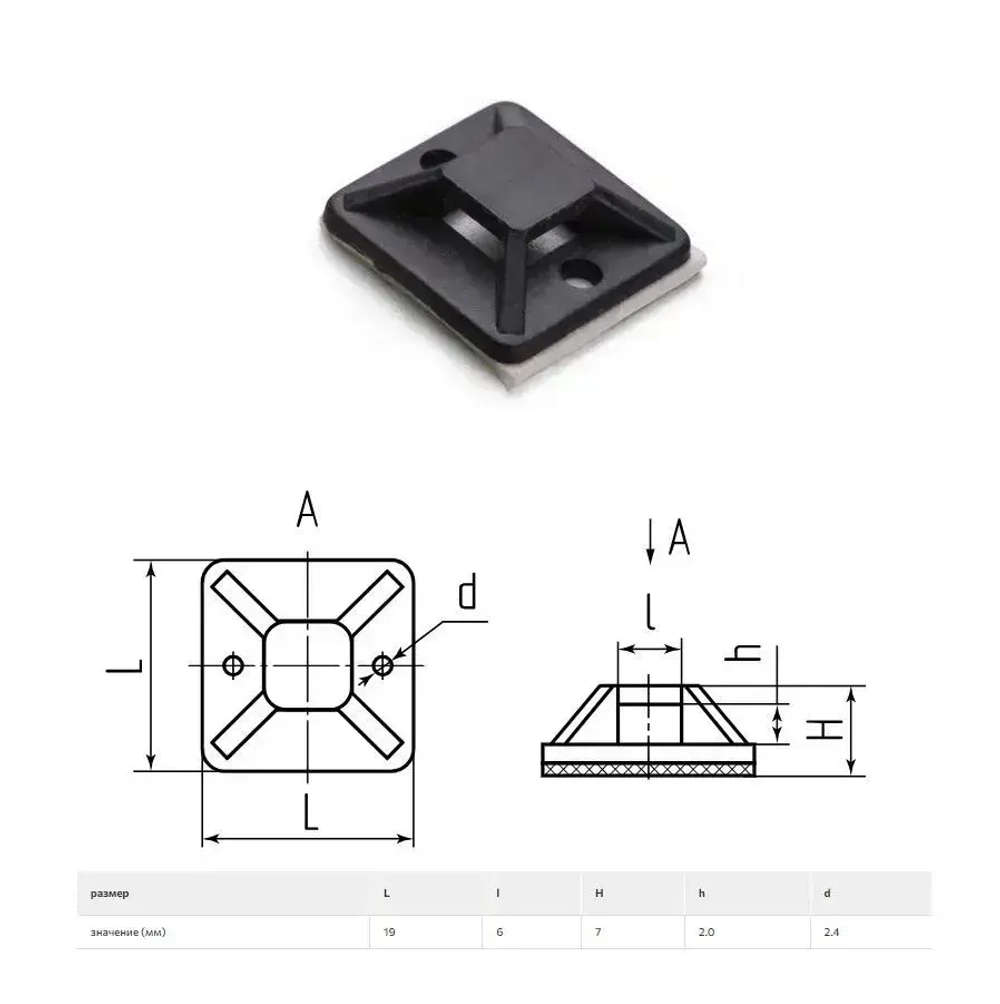 Площадка под хомуты самоклеящаяся Fortisflex ПМС 20х20 мм, черная, 100 шт