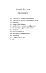Велимир Хлебников