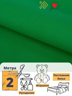 Ткань рукоделие