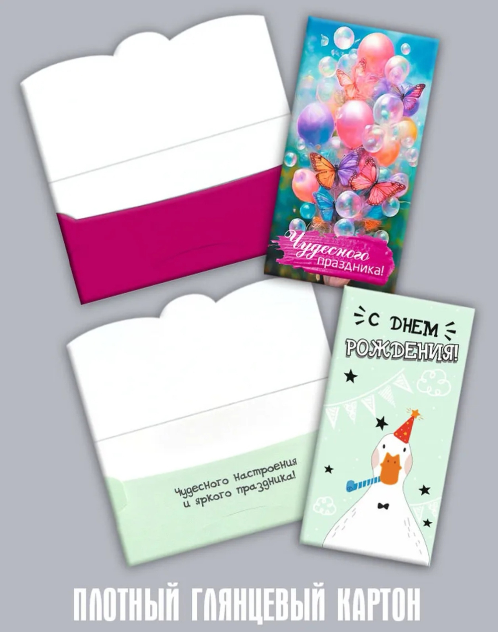 Конверт для денег (в ассортименте)