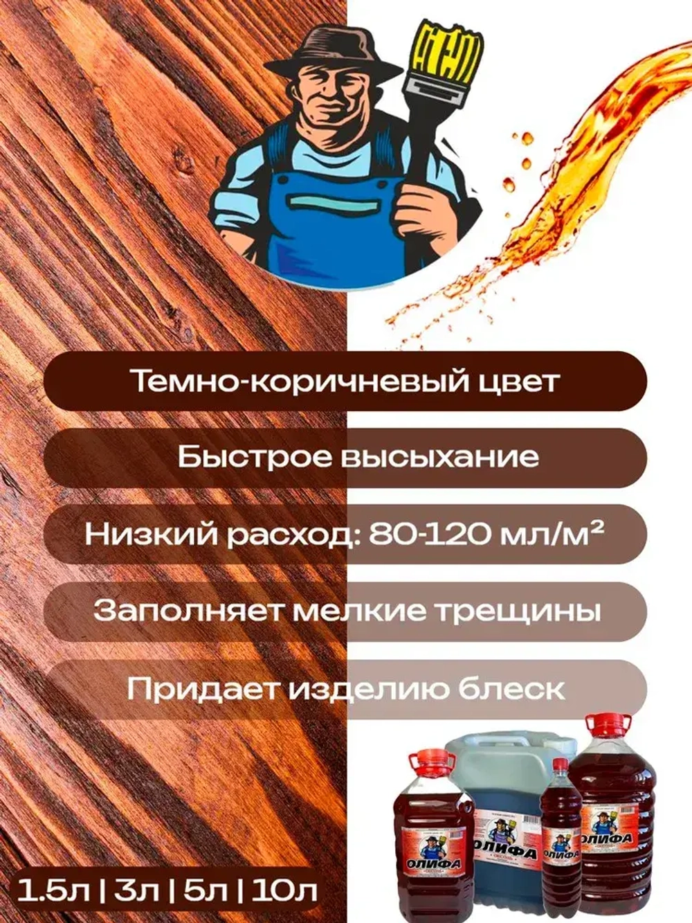 Олифа полимерная Оксоль 5л