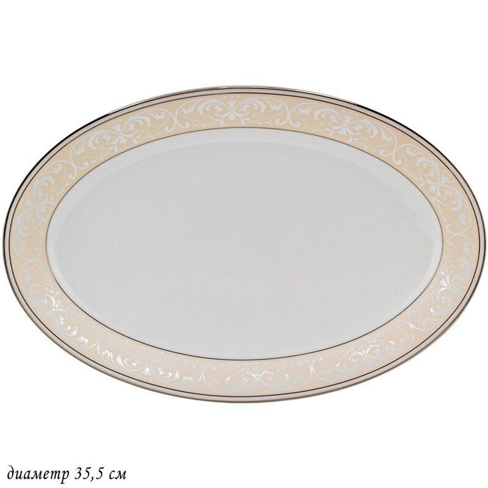 Lenardi 145-358 Овальное блюдо 35,5см ДЖУЛЬЕТТА в под.уп.(х10)Костяной фарфор