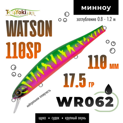 Воблер TsuYoki WATSON 110SP (110мм, 17.5гр)