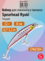Воблер DUO Spearhead Ryuki 80S SW, ACC4810 Ayu ND