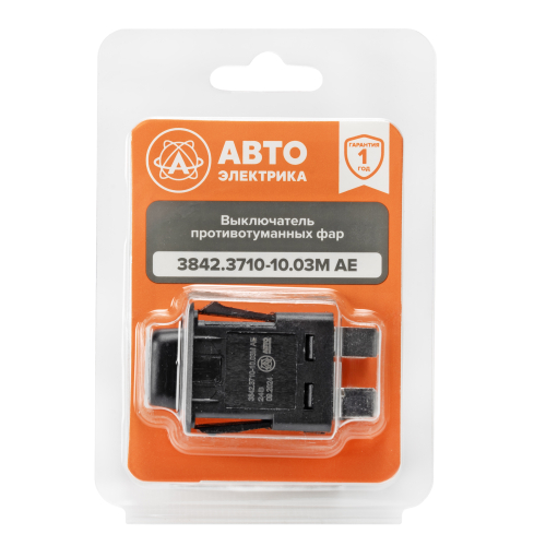 3842.3710-10.03М AE Выключатель передних противотуманных фар, КамАЗ, МАЗ, ЗИЛ, 24 В (ан. 86.3710-10.