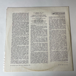 Винтажная виниловая пластинка В. А. Моцарт, Государственный Академический Хор Латвии, Реквием (СССР 1978)