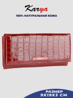 Кошелек кожаный