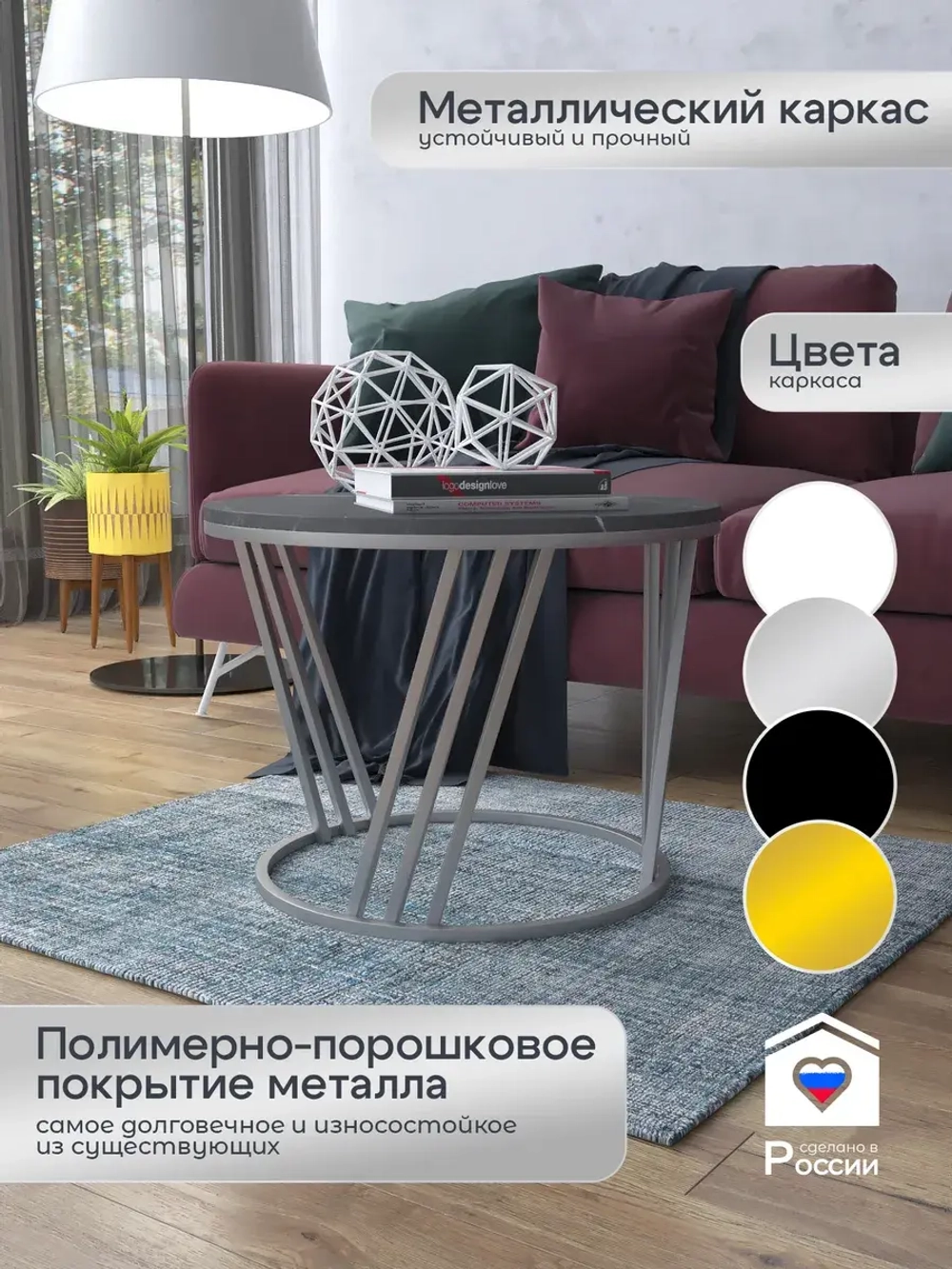 Журнальный стол Адидас - СЧ - МДФ в ПВХ