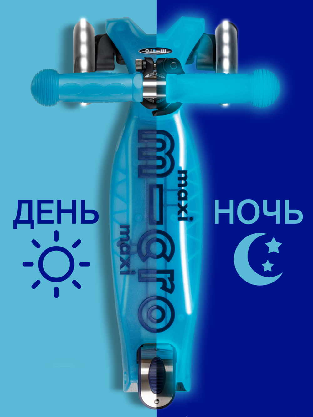 Самокат Maxi Micro Deluxe Glow Plus (светящийся) LED синий кристалл