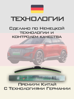 Щетки стеклоочистителя HUOYE Y8 600/500 мм на Audi Q5etron | Push button