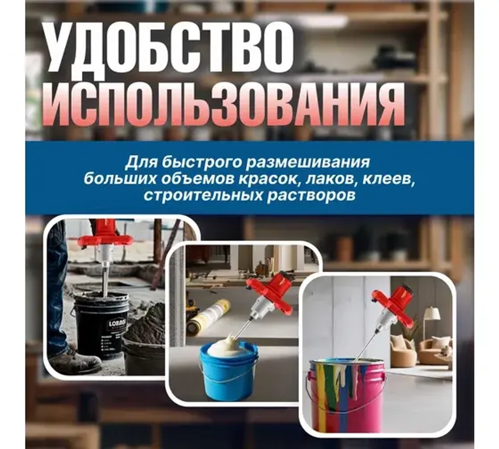 Миксер строительный WORTEX MX 1416 D