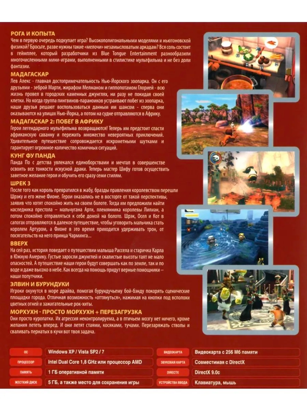 Герои мультфильмов 2 (ФЛЕШКА)