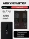 Аккумулятор для OnePlus 8 4230 mAh (BLP761)