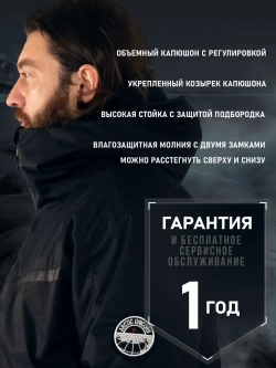 Куртка зимняя с системой подогрева