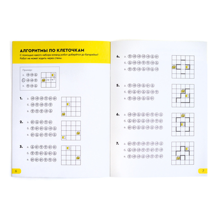 Реши-пиши 9–10 лет. Банда умников