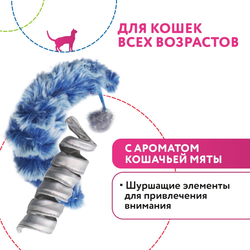 Игрушка Petpark для кошек Луна и пружинка с кошачьей мятой (2 шт в комплекте)