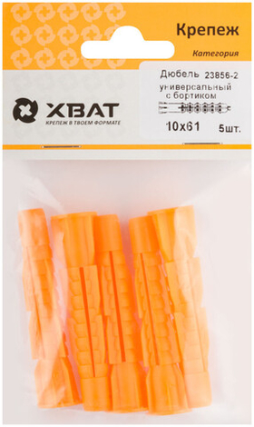 Дюбель универсальный с бортиком (u) 10 х 61 (фасовка 5 шт.) 23856-2